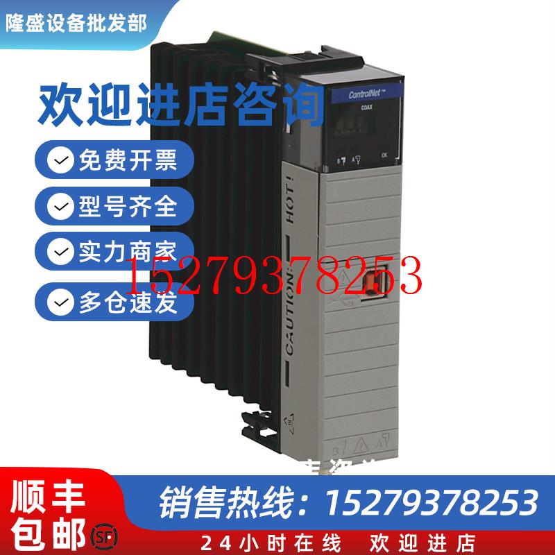 议价美国罗克韦尔Allen-BradleyAB1756-CN2通信模块全新质保1年