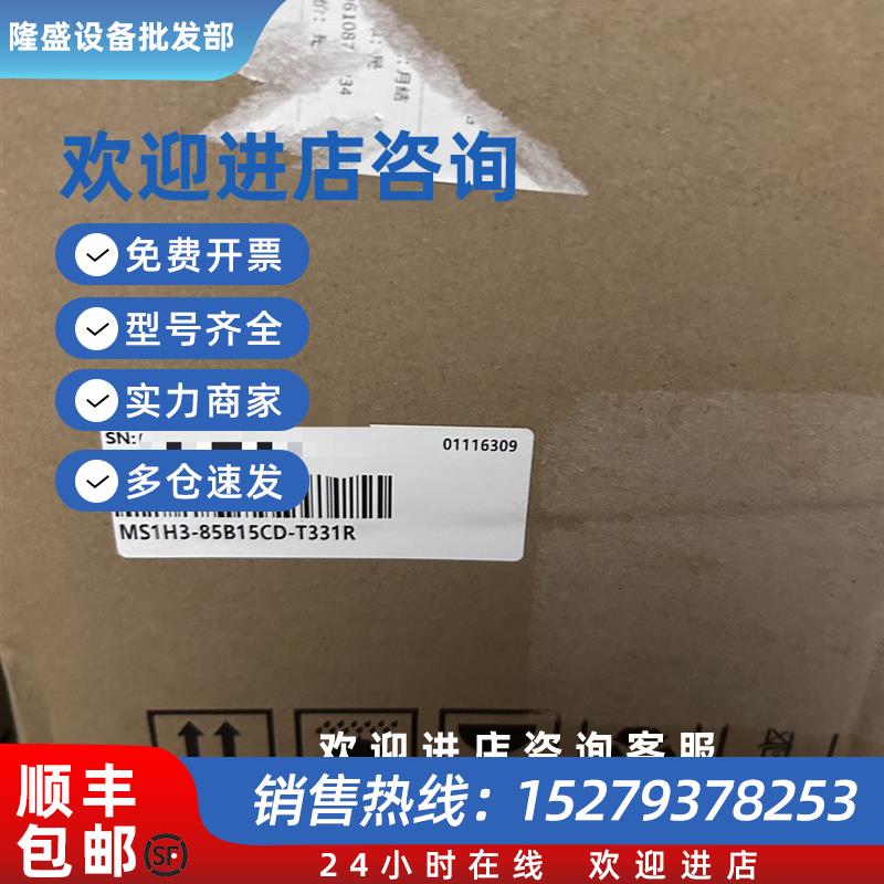 议价伺服电机 MS1H3-85B15CD-T331R 全新原装正品现货供应