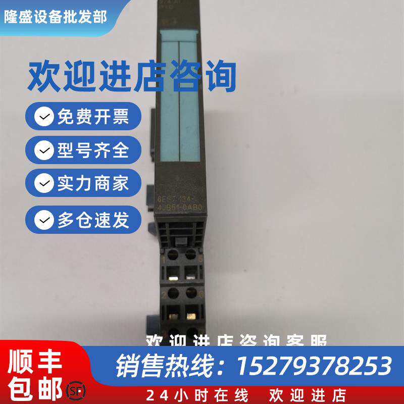 议价西门子温度模拟量模块6ES7134-4J B51-0AB0实物拍摄实价二手