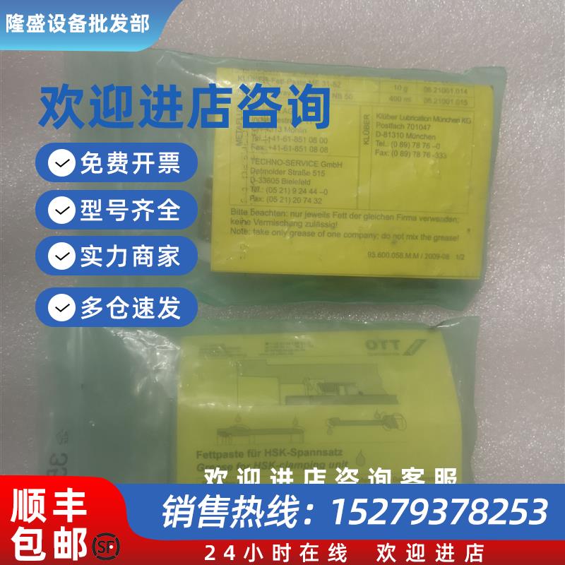 议价现货OTT拉爪9560016926德国OTT拉爪HSK63拉爪95.600.169.2.6
