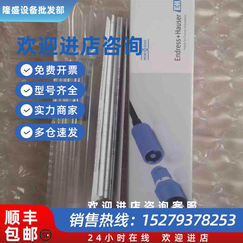 议价现货全新E+H电极CPS71D-7TB41恩德斯豪斯电极CPS71D-7TB41议