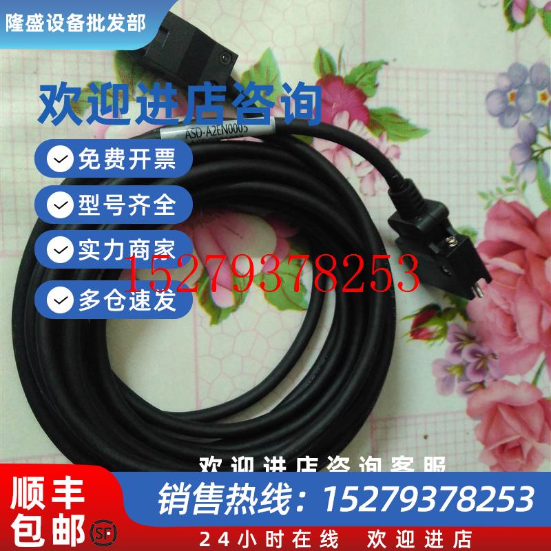 议价台达伺服编码器连接线ASD-A2/AB/B2EN0005动力线缆ASD-A2PW00