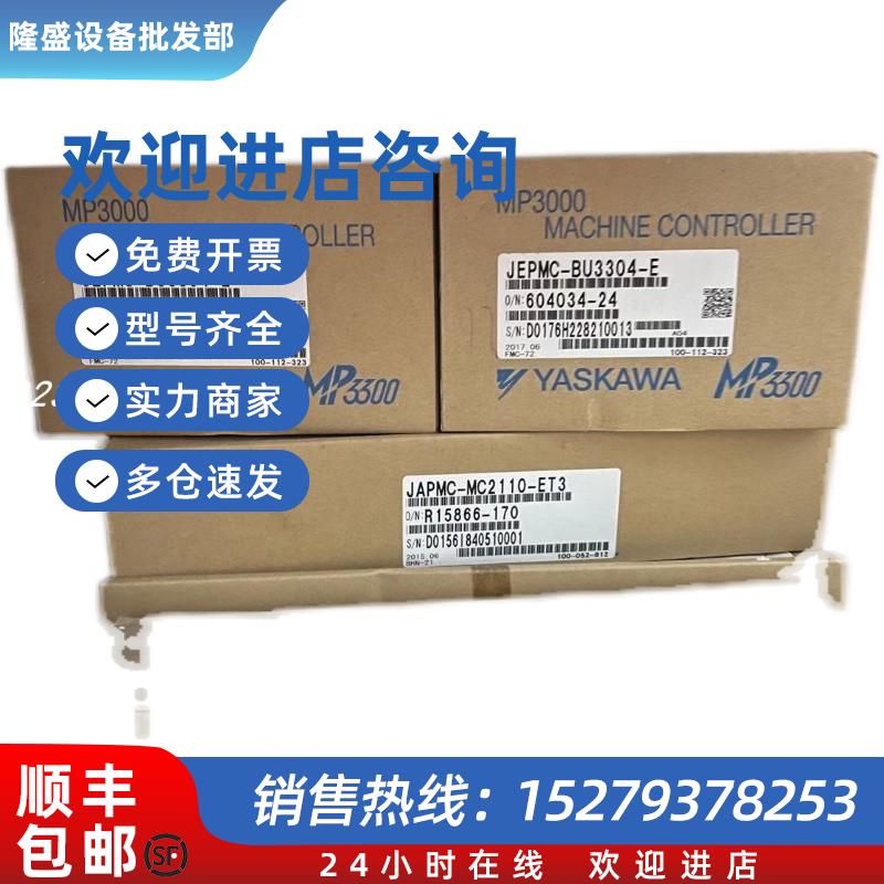 议价JAPMC-MC2110-ET3/JEPMC-BU3304-E原装特卖顺丰包邮询价