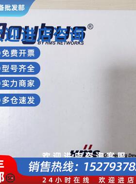 议价 HMS通讯网关 AB7301-B AB7900-F AB7632-C AB7832-F全