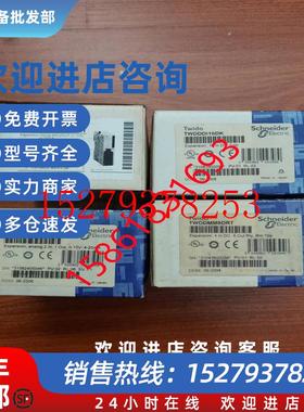 议价施耐德Twido模块TWDAMM6HT/TWDDDI16DK/TWDAMM3HT/TWDDMM8DRT