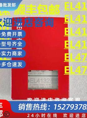 议价模块BECKHOFF EL4132 EL4152 EL4173 EL4196 EL4182 EL41