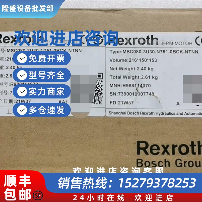 议价全新 伺服电机 MSC080-3U30-N751-0BCK-NTNN