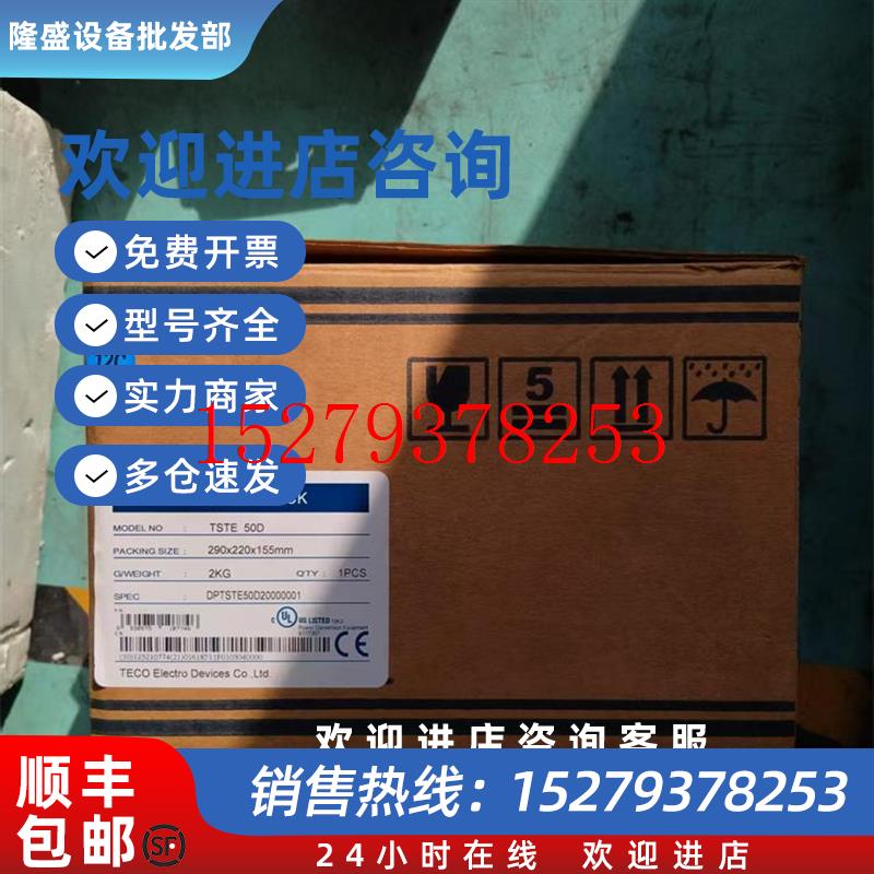 议价全新东元伺服驱动JSDEP-50A3/TSTEP-50D/TSTE50D/TSTEP50D