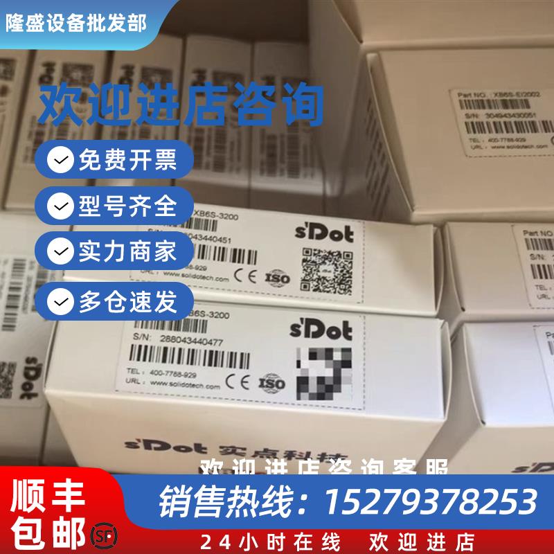 议价SDOT南京 plc模块XB6S-0032A/XB6S-3200 全新原装