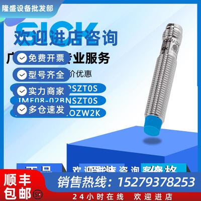 议价原装正品SICK IME08-04NPSZT0S 02BNSZT0S 02BNOZW2K 04NNSZT