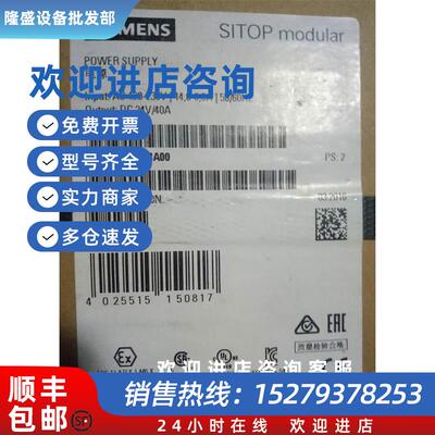 议价6EP1337-3BA00调节型电源输入AC 120/230 V 输出DC 24 V/40 A