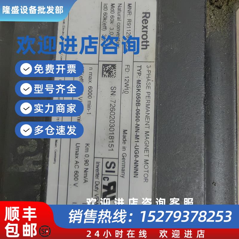 议价电机MSK050B-0600- NN -M1-UG0- NNNN 需要私聊 议价出