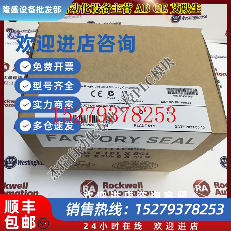 议价AB1768-L45CompactLogixL453Mbyte内存控制器1768L45