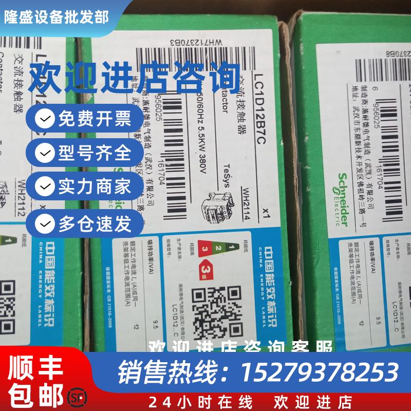 议价施耐德LC1D09/12/18/25/38/65M7C/65Q7C交流接触器220V线圈