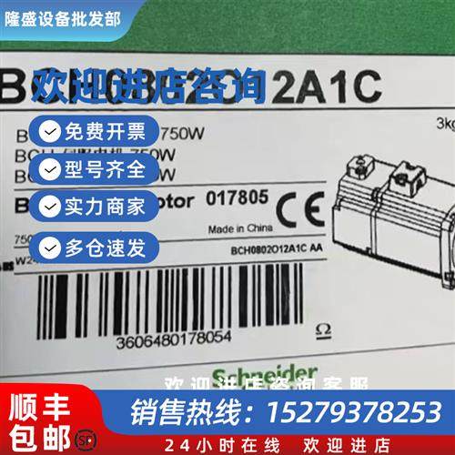 议价BCH0802O12A1C/BCH0802O32A1C/BCH0802O12F1C/BCH0802O32F1C