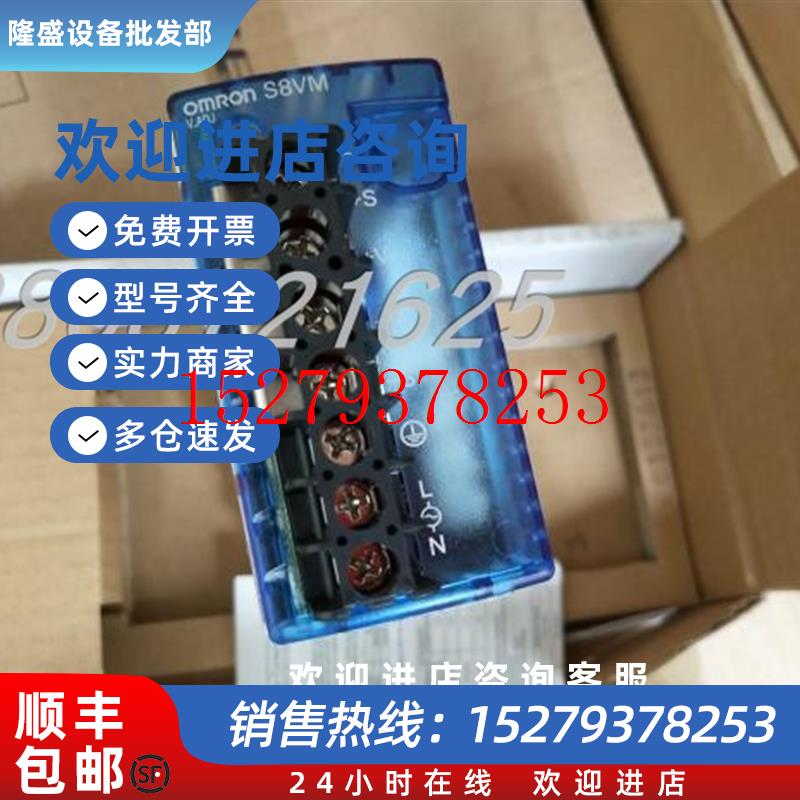 议价正品开关电源S8VM-15024CDS8VM-10024CDS8VM-03024CD