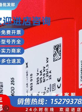 议价DR M 2P 255(953200)德国浪涌保护器全新原装