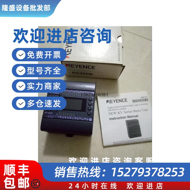 议价日本原装基恩士可编程控制器  KV-24DR  KV-24AR KV-24DT KV-