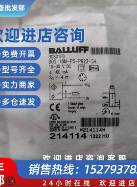 议价现货 BALLUFFBOS01F8 BOS 18M-PS-PR23-S4 全新原装正