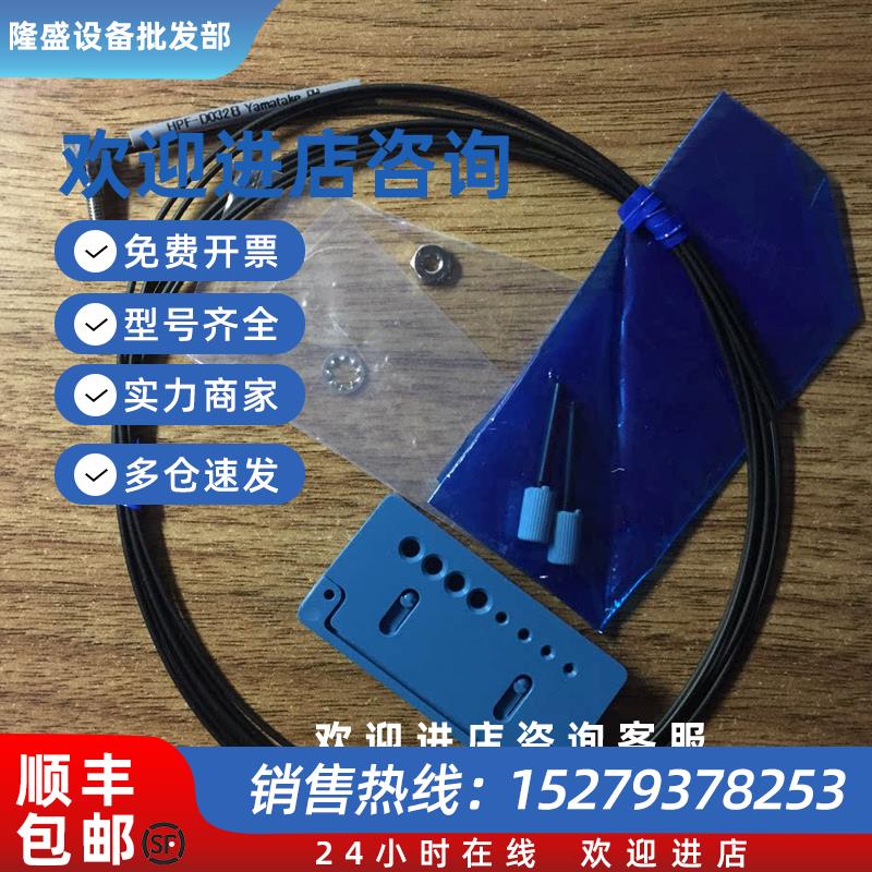 议价全新原装正品三武光纤HPF-D032B