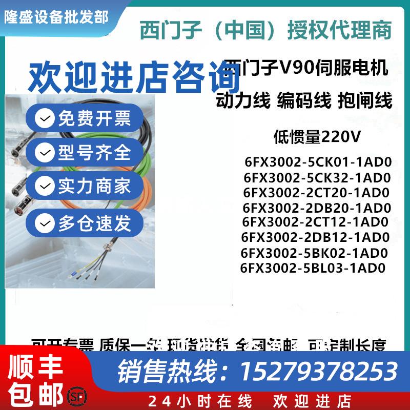 议价西门子V90低惯量动力线编码器线6FX3002-5CK01/2CT20/2DB20/5