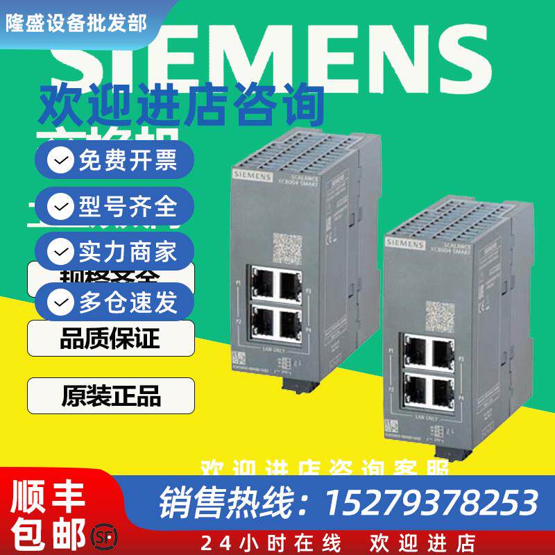 议价西门子交换机6GK5308-2FM10-2AA3原装正品