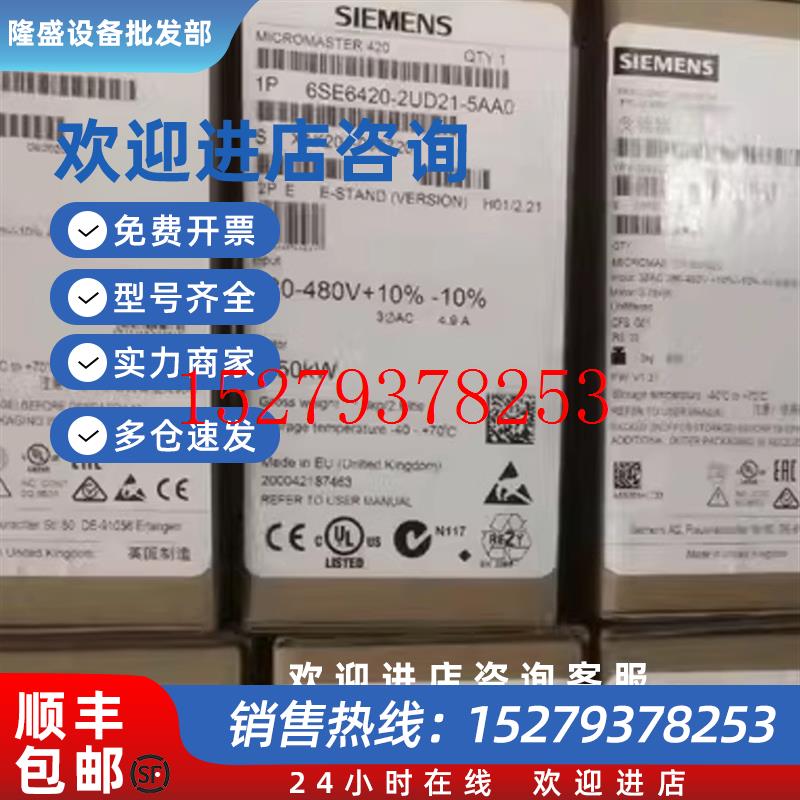 议价西门子mm420电频器1.1KW6SE6420-2UC21-1BA1/6SE64202UC211BA