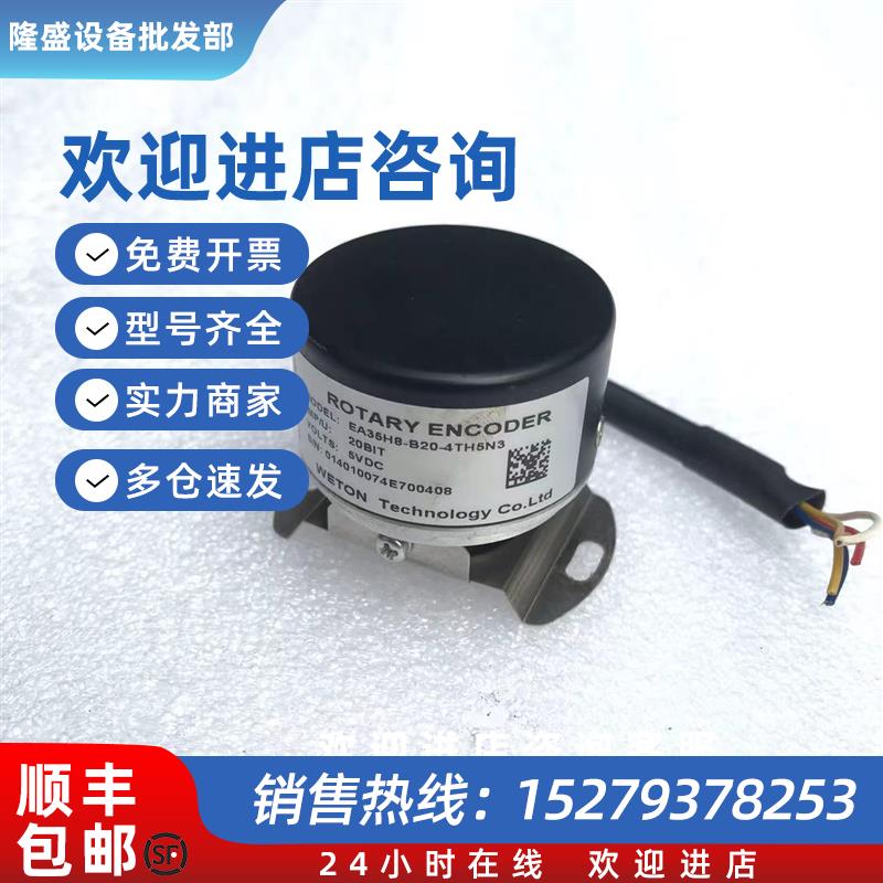 议价EA35H8-B20-4TH5N3/5TH5N3A汇川伺服电机编码器现货销售