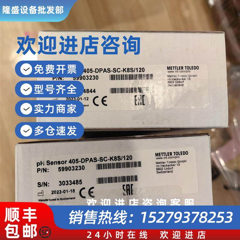 议价全新托利多pH传感器 405-DPAS-SC-K8S/12059903230。
