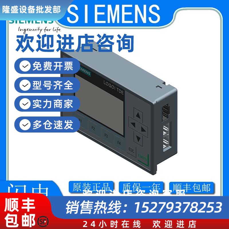 议价西门子文本显示器LOGOTDE6ED1055-4MH08-0BA1055-4MH08-0BA0