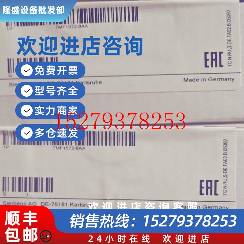 议价7MF1572-8AA电缆插口用于连接测量变换器7MF1572-8AB