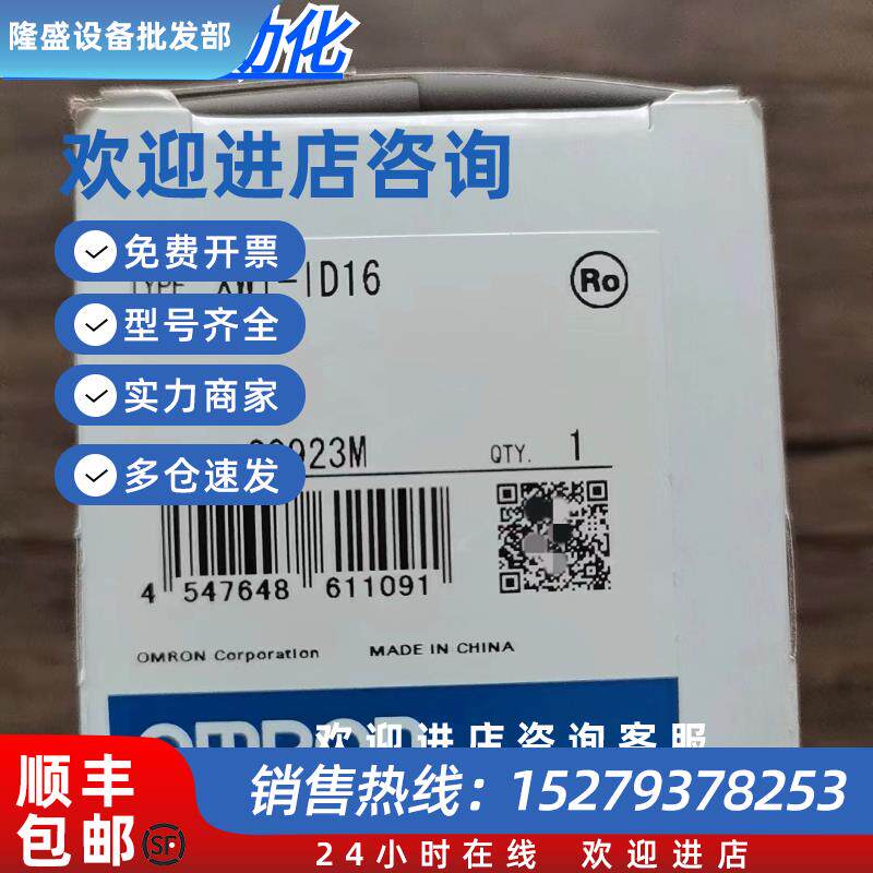 议价全新原装正品欧姆龙XWT-ID16远程终端模块现货销售
