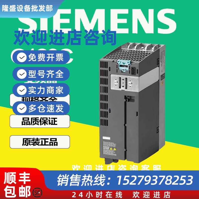 议价西门子G120C变频器65L3210-1KE27-0UF1原装正品