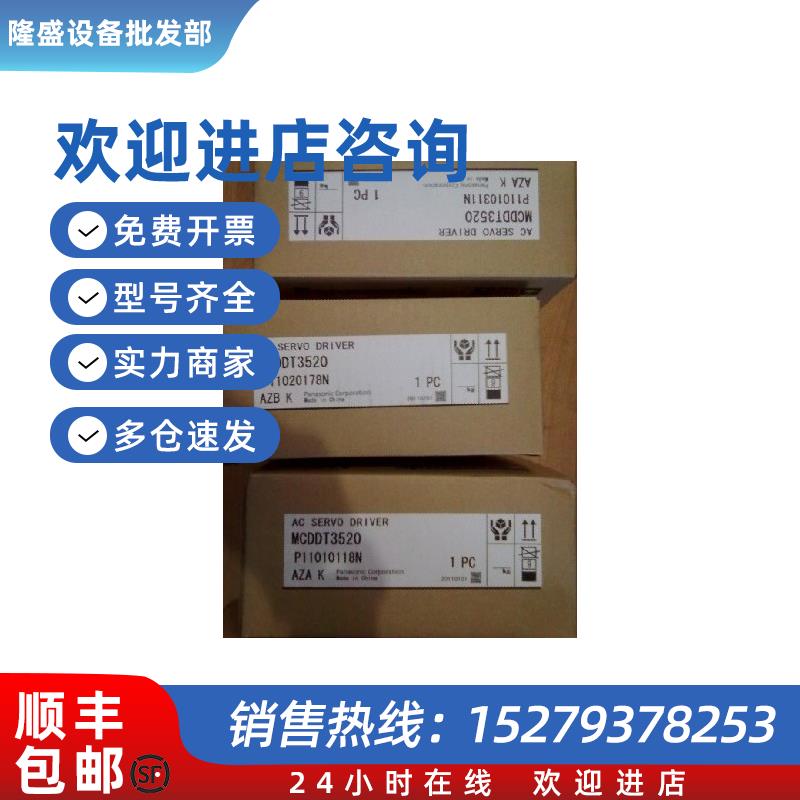 议价伺服电机MHMJ042/082P1S现货出售 欢迎进店采购 质保一年