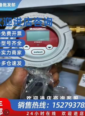 议价Consilium ST650EX气体探测器型号S