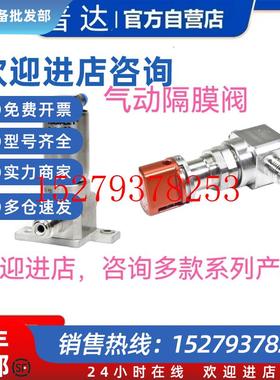 议价HM20-4VKLC(M5)M4-R&R-150PSIK10-SPI双头气动隔膜阀原装咨询