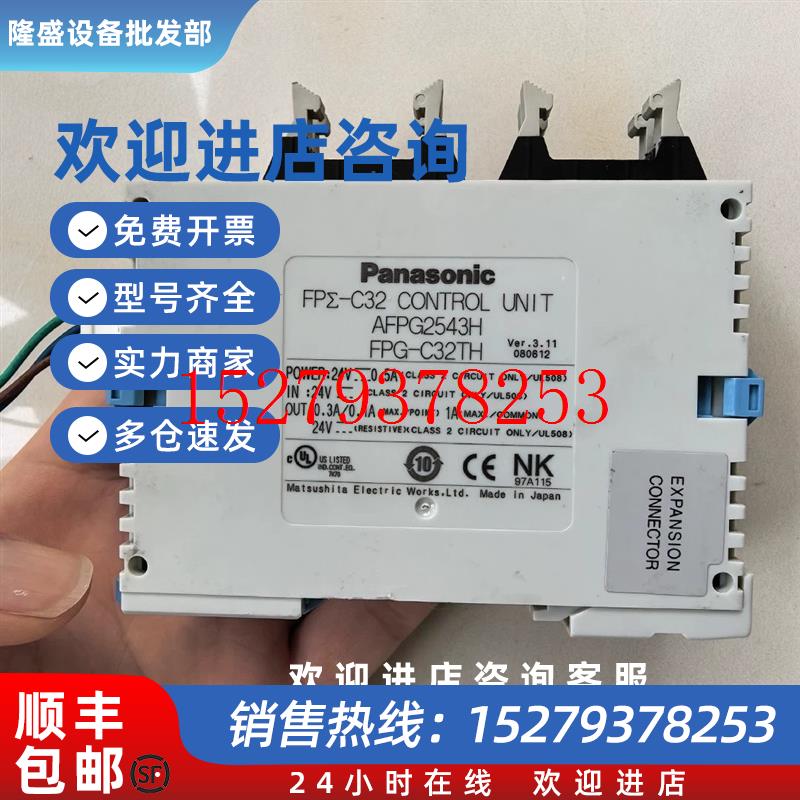 议价松下FPG-C32TH模块全新正品需要议价