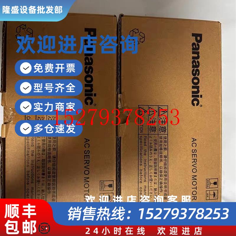 议价松下伺服电机MHMJ042G1V品多型号全价优问客服