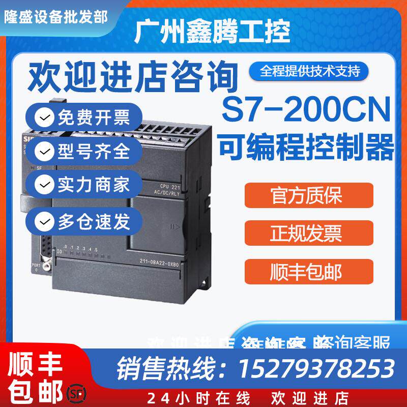 议价西门子S7-200CNCPU模块6ES7214-1AD23/1BD/2AD/2AS23/2BD23-0