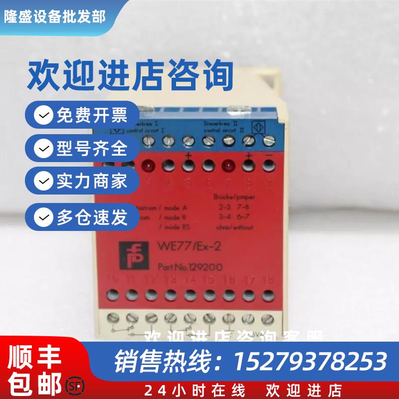 议价PEPPERL+FUCHS WE77/Ex-2 开关放大器议价请勿直拍