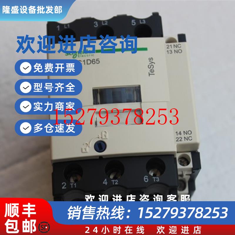 议价施耐德接触器LC1D18M7C线圈电压交流220V公司开店18ALC1-D18M