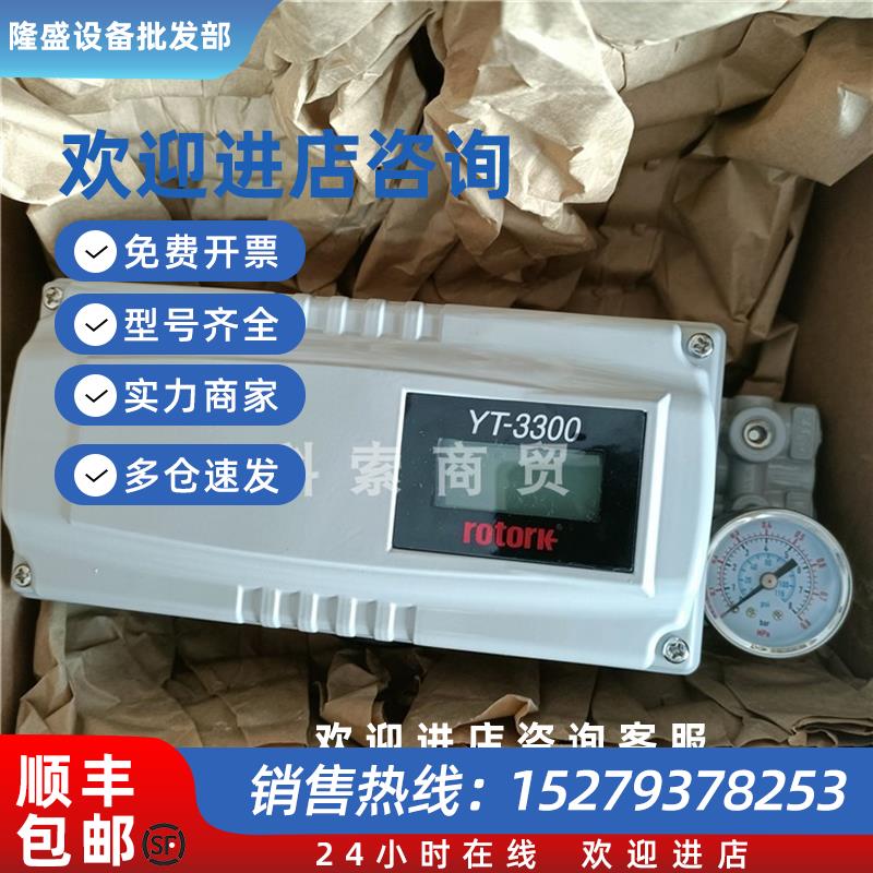 议价全新ROTORK韩国智能阀门定位器YT-3300RDN5221S原装正品