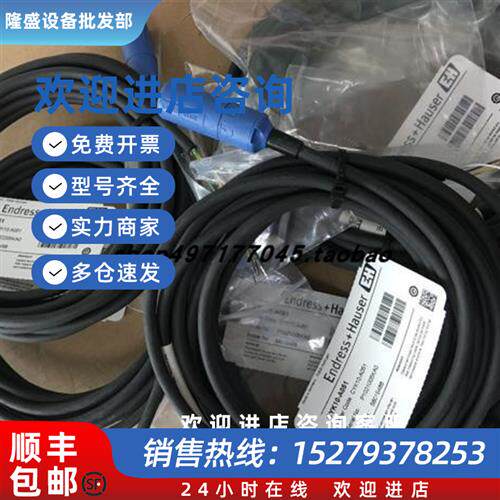 议价德国E+H原装PH电极电缆 CYK10-A051 CYK10-A101 CYK10-A151