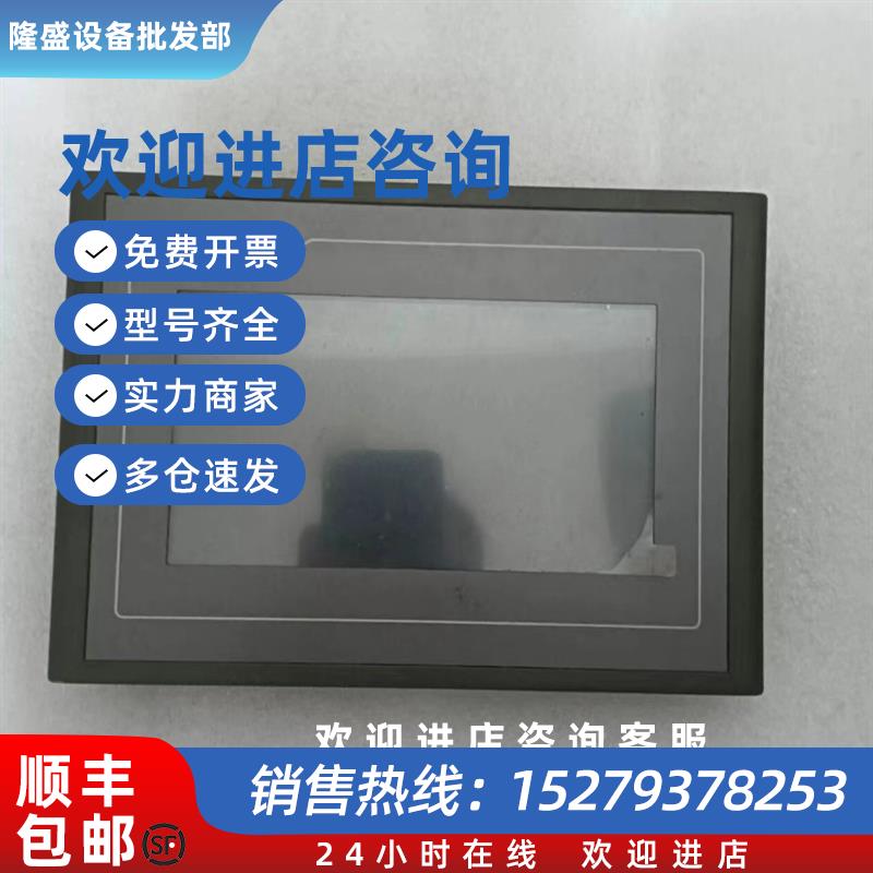 议价昆仑通态触摸屏TPC7062KX/TI/KW/KD/K/DL/KT/TD原装拆机包功