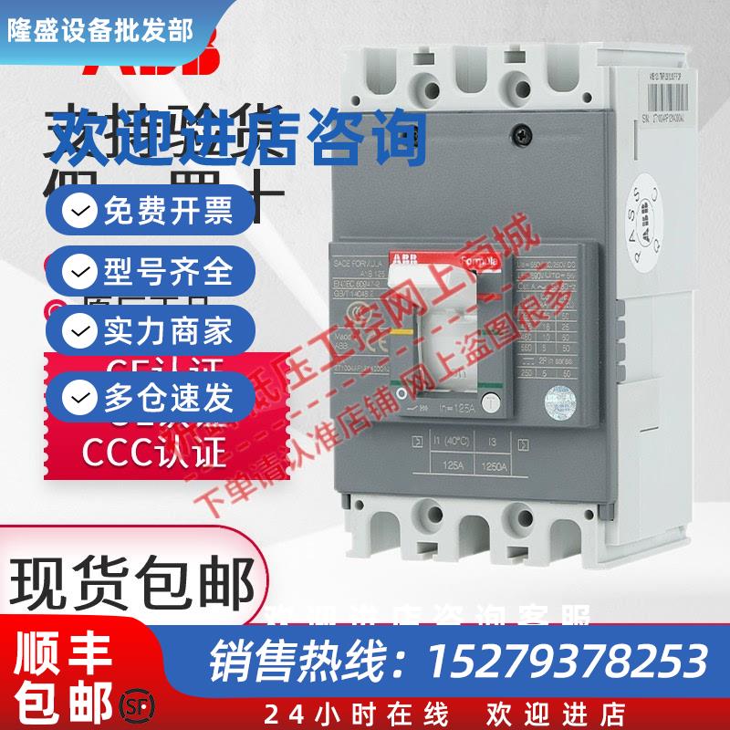 议价塑壳断路器三极A0A100 A1B125 A2C250 A3N630空气开关Form