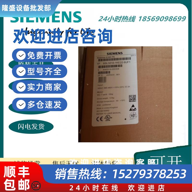 议价6SL3210-1KE22-6UB1西门子G120C标称功率11.0kW变频器 三相交