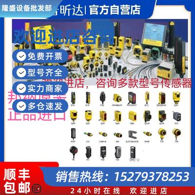 议价光电开关QS30LLPC QS30LLPCQ QS30LLP-M1 QS30LLPQ原装