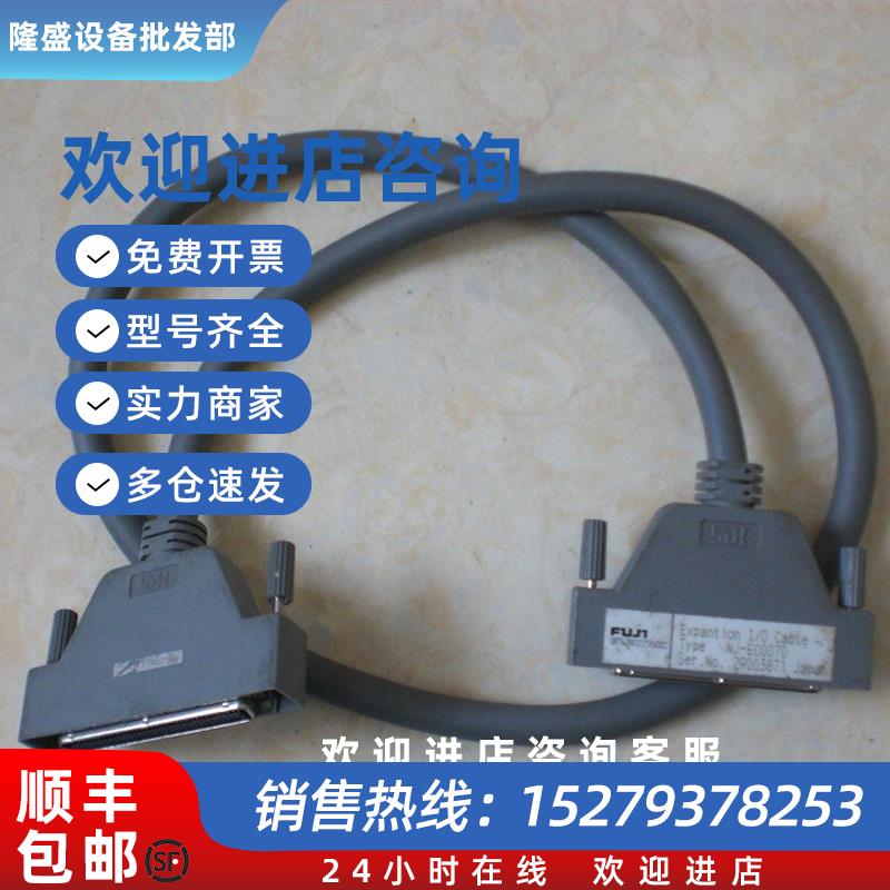 议价*NJ-EC00700.7米长NP8REFSC-324W1FUJI富士PLC连接线