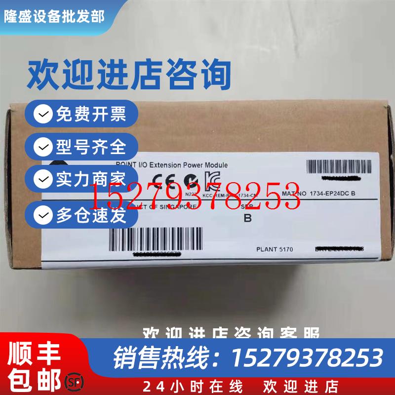 议价AB罗克韦尔PLC1734-EP24DC1734-APB1734-FPD质保一年