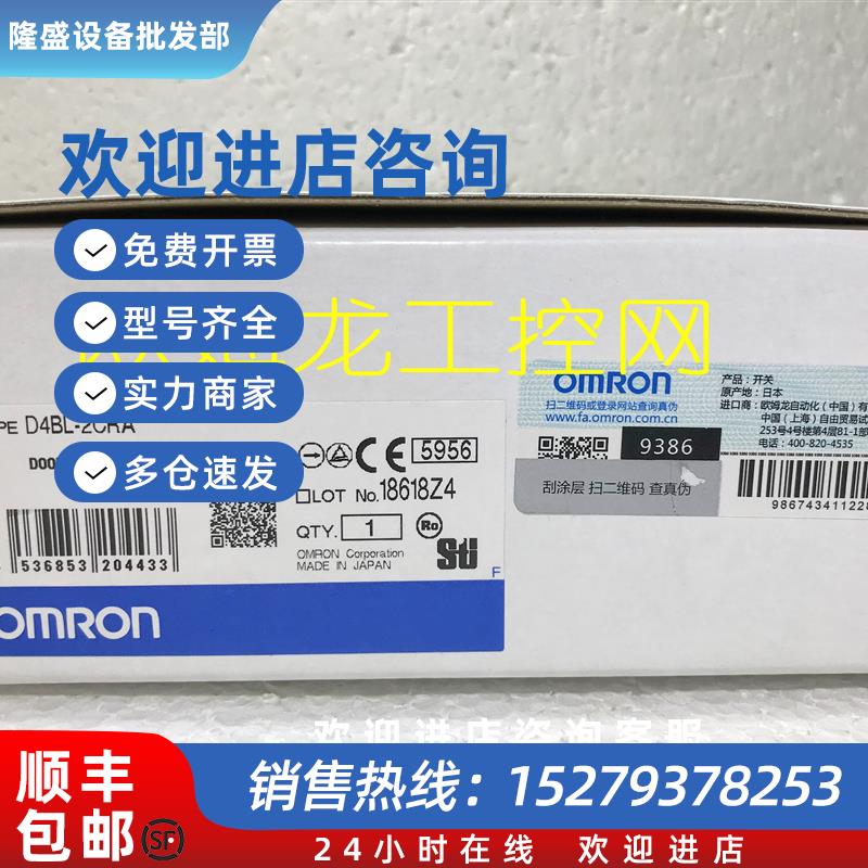 议价D4BL-2CRA 安全门开关  全新原装未拆封现货